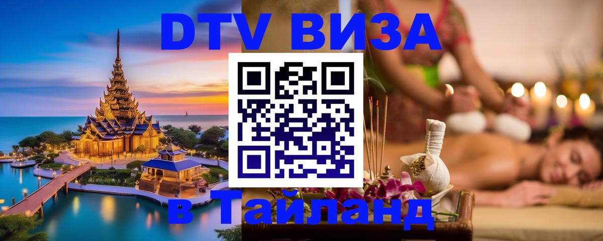 Сколько стоит DTV виза — актуальные цены, оформление даже без документов - 